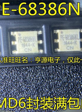 PE-68386  PE-68386NL SMD-6  音频隔离变压器芯片 进口 现货