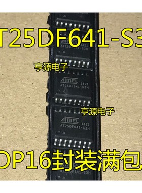 AT25DF641 641-S3H  -S3H-T AT26DF321-S3U SOP16 进口芯片