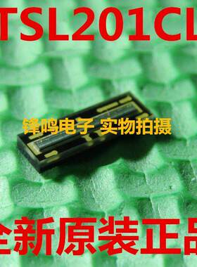 TSL201CL TSL201 全新原装正品 可配单