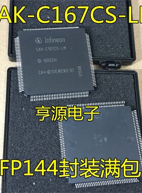 SAK-C167-LM SAK-C167CS-LM SAK-C167CS-L40M QFP144 进口|原装