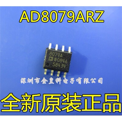 全新原装AD8079RZSOP高
