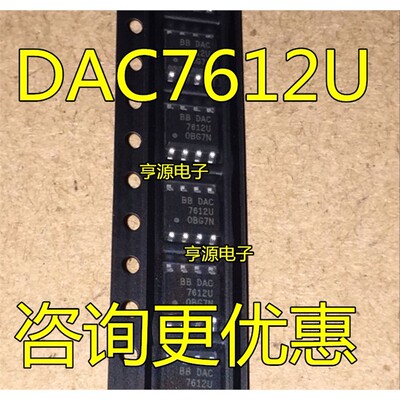DAC7612U/2K5SOP8数模