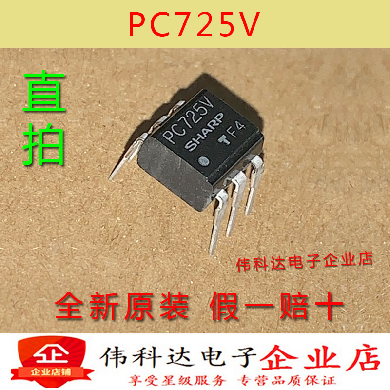 全新PC725V0NSZXF直插D