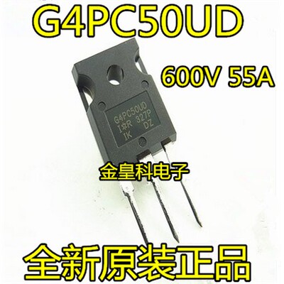 进口全新G4PC50UD三极管