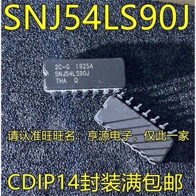 SNJ54LS90CDIP14脚直插