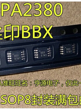 OPA2380AIDGKR OPA2380 丝印BBX MSOP8 高速跨阻放大器芯片 全新