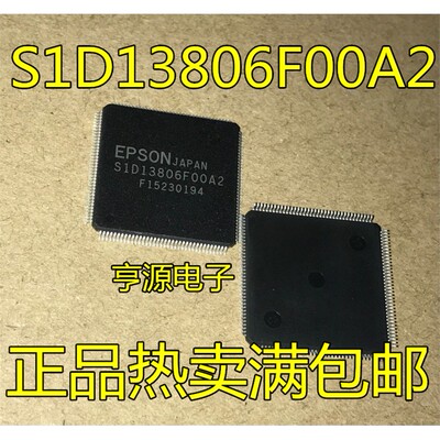 S1D13806FA2QFP1热卖质