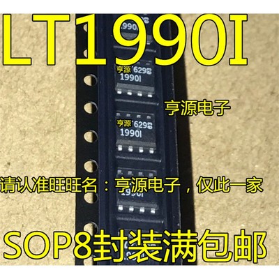 LT1990IS8COP-进口现货