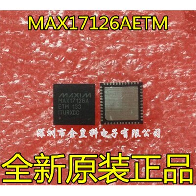 MAX17126AETQFN全新原