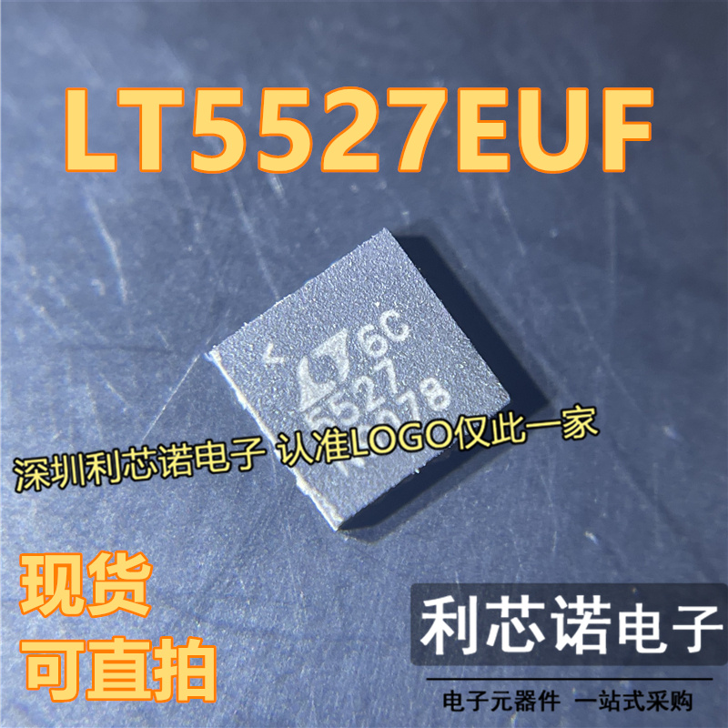 LT5527EUF#TRPBFQFN-16