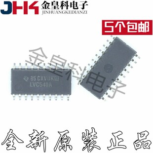 全新原装 SN74LVC540ANSR 5.2mm 贴片中体 LVC540A