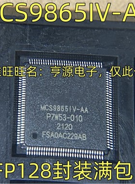 MCS9865IV-AA 集成电路 芯片IC QFP-128封装 质量保证 欢迎咨询