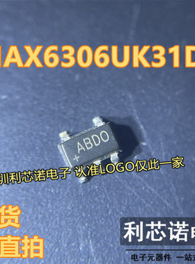 MAX6306UK31D3 ABDO MAX6306UK31D3+T SOT23-5 监控和复位直拍
