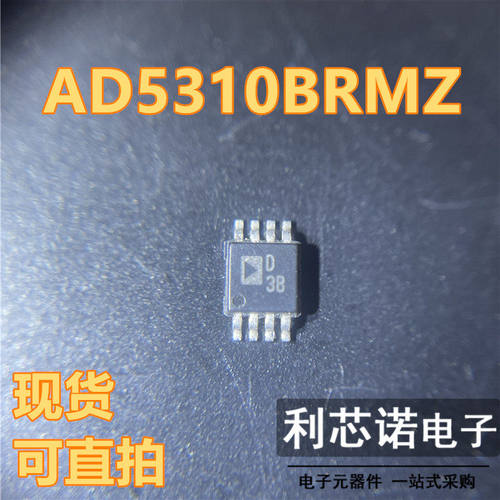 AD5310BRMZ-REEL7丝印SO