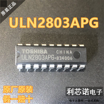 进口原装ULN2803APGDIP