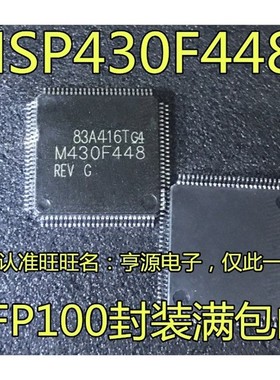 微控制器芯片 MSP430F448 MSP430F448IPZR M430F448 贴片LQFP-100