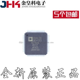 原装 AD7606BSTZ-RL 封装LQFP-64 丝印AD7606 模数转换芯片ADC