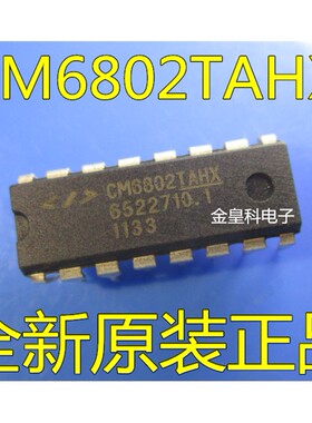 全新原装现货热卖 CM6802TAHX 直插DIP16脚 PWM控制器组合芯片IC