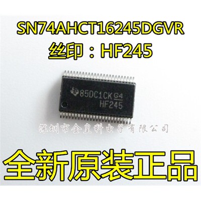 全新原装SN74AHCT16245DG