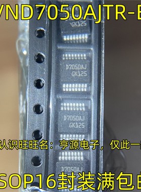 VND7050AJTR-E丝印D7050AJ VND7040AJTR 丝印VD7040A SSOP16