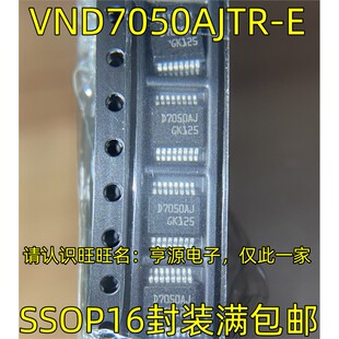VND7050AJTR-E丝印D7050AJ VND7040AJTR 丝印VD7040A SSOP16