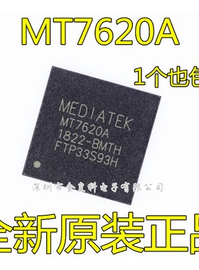 原装 无线路由器芯片MT7620A MT7620 千兆 3G/4G无线路由器 BGA