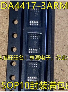 ADA4417-3ARMZ 丝印HOQ MSOP10脚贴片 视频放大器芯片 欢迎咨询