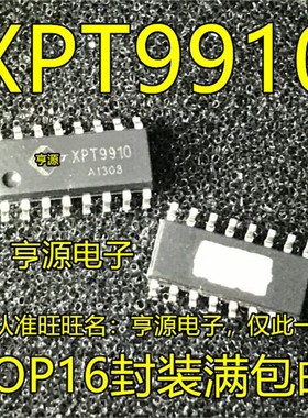 XPT9911  XPT9910 9910 贴片ESOP16 全新原装正品音频功放芯片