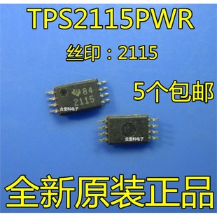 TPS2115PWR TPS2115PW 2115 TSSOP8 进口控制器 全新原装正品