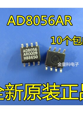 高速运算放大器芯片 AD8056ARZ AD8056AR AD8056 8056A SOP-8
