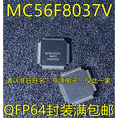 MC56F8037VLHQFP64MC56F