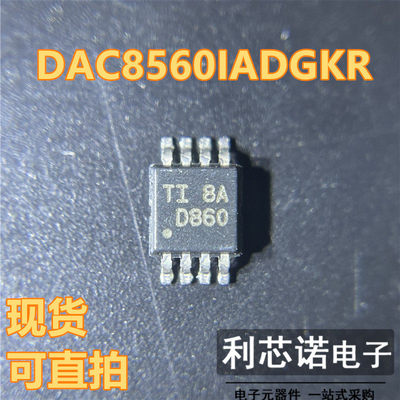 全新原装DAC8560IGKR丝