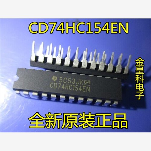 原装正品CD74HC154ENDIP