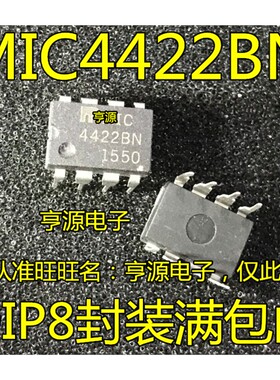 MIC4422 MIC4422BN MIC4422CN MIC4422YN DIP8脚 芯片直插IC 进口