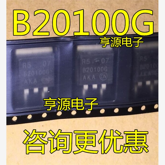 肖特基芯片 MBRB20100CT B20100G B210100 MBRB20100 原装 TO263