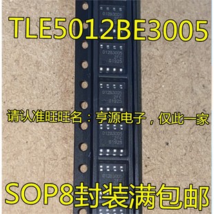 丝印 磁性传感器芯片 012B3005 8脚贴片 进口 SOP TLE5012BE3005