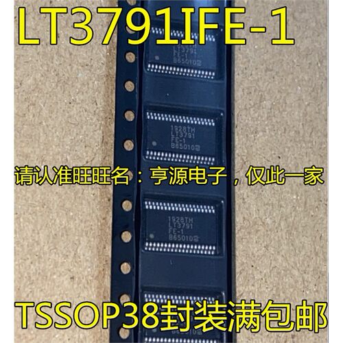 LT3791FE-ISSOP38集成IC