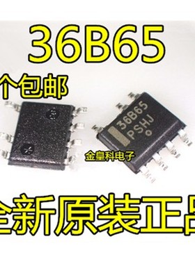 NCP1236BD65R2G 36B65 全新原装 液晶电源管理芯片 贴片SOP-7