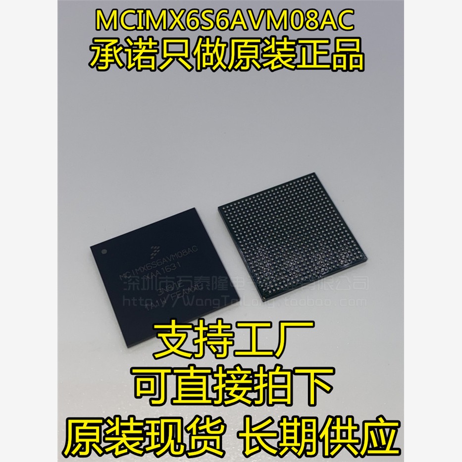 万泰隆全新原装嵌入式