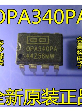 OPA340 OPA340PA 精密运算放大器 一换即好 真正全新原装直拍