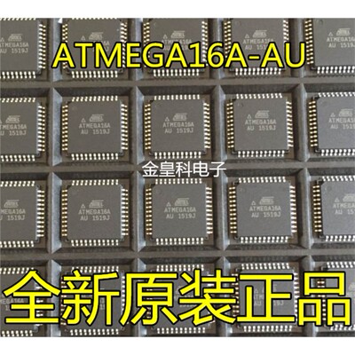 ATMEGA16A-AUL-8进口质