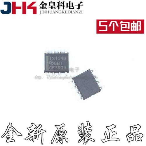 ISO1540DR丝印双通道数