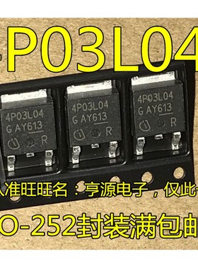 贴片 IPD90P03P4L-04 丝印：4P03L04 全新现货 质量保证 TO-252