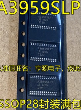 A3959 A3959SLPT  A3921KLPT A3921   TSSOP28封装 质量保证 现货