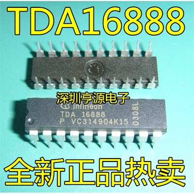 全新TDA16IP正品热卖质