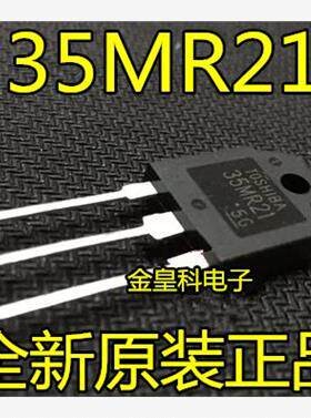 全新原装正品GT 35MR21电磁炉常用功率管IGBT三极管 现货可直拍