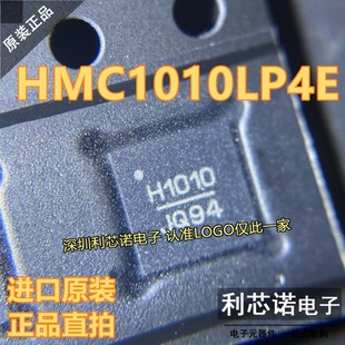 进口原装 HMC1010LP4ETR H1010 QFN24 DC-3.9GHzRMS功率检波器SMT