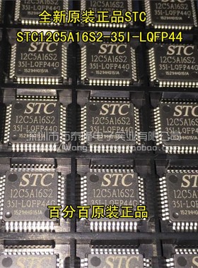 Wantailong 44-pin 12C5A16S2 original STC STC12C5A16S2-35I-LQ