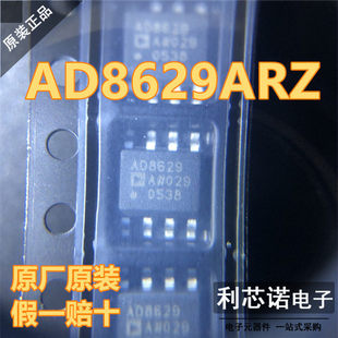 ADI进口原装 AD8629ARZ-REEL7 AD8629ARZ AD8629 SOP8封装