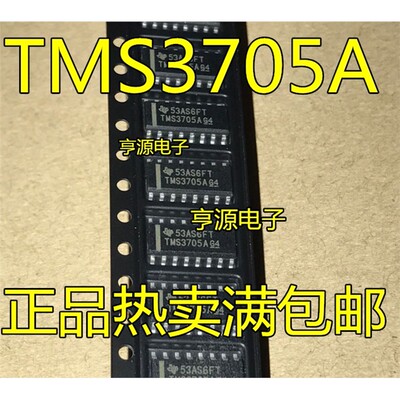 TMS3705ADRB全新原装正品